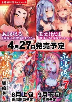 Page 359 of Towako 6