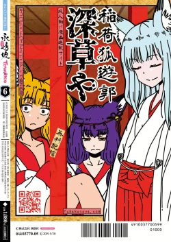 Page 360 of Towako 6