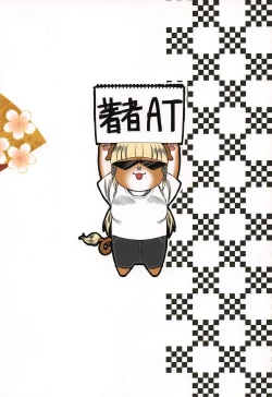 Page 26 of Jikkyou Ketsuana Pakodius