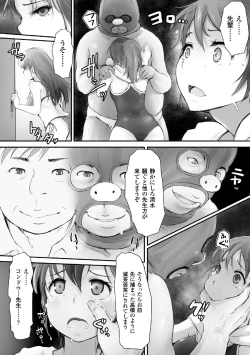 Page 18 of 2D Comic Magazine Gakuen Kankin Ryoujoku Vol. 2