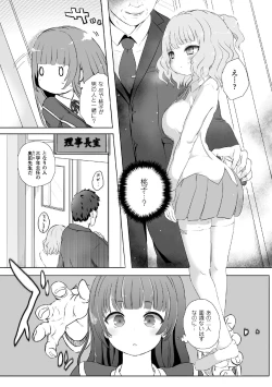 Page 33 of 2D Comic Magazine Gakuen Kankin Ryoujoku Vol. 2