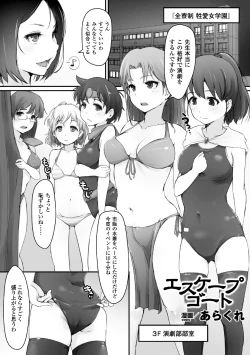 Page 6 of 2D Comic Magazine Gakuen Kankin Ryoujoku Vol. 2