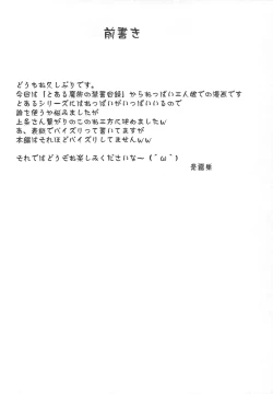 Page 3 of Toaru Kyonyuu no Paizuri