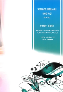 Page 26 of Ano Hi Minami to Ano Basho de