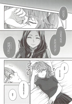 Page 10 of Hajimete no Ecchi Shippai shichaimashita