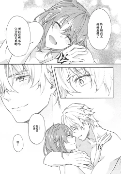 Page 37 of Hajimete no Ecchi Shippai shichaimashita