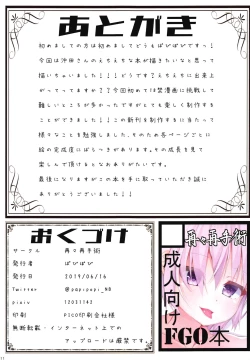 Page 11 of Echi Echi Moon