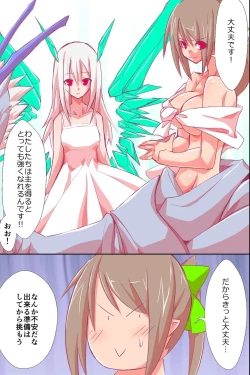 Page 22 of Ishu Haramase Harem