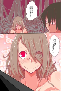 Page 36 of Ishu Haramase Harem