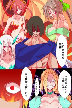 Page 38 of Ishu Haramase Harem