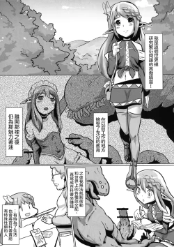 Page 4 of 2011nen Ishukan no Tabi
