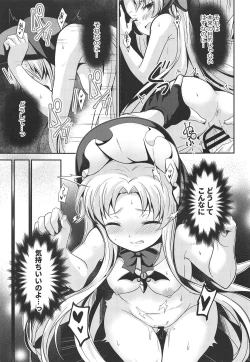 Page 14 of Kinki no Alchimia 2