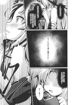 Page 18 of Kinki no Alchimia 2