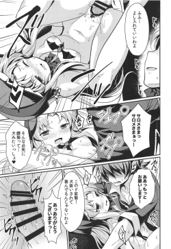 Page 6 of Kinki no Alchimia 2
