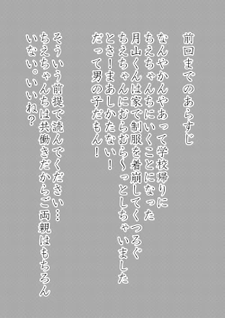 Page 2 of Sweet After School