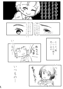 Page 5 of Sweet After School