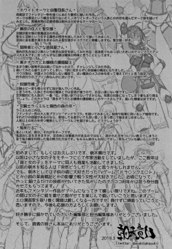 Page 197 of Hagane no Koromo no Otome-tachi