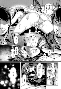 Page 127 of Gusai no Tawamure