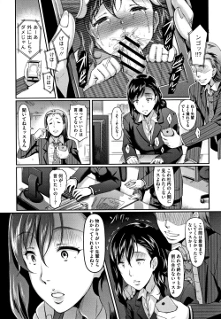 Page 139 of Gusai no Tawamure