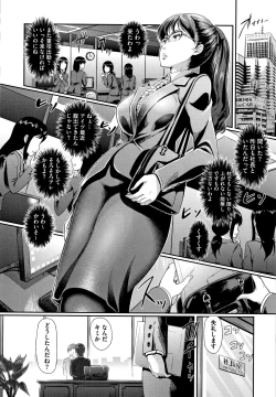 Page 175 of Gusai no Tawamure