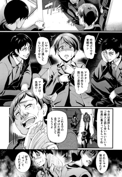Page 31 of Gusai no Tawamure