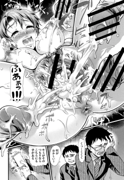 Page 46 of Gusai no Tawamure