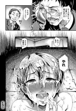 Page 47 of Gusai no Tawamure