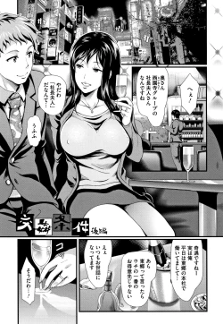 Page 48 of Gusai no Tawamure