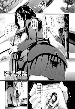 Page 92 of Gusai no Tawamure