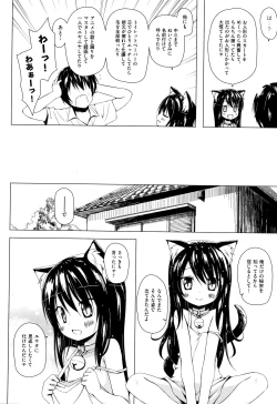 Page 97 of Monokemono