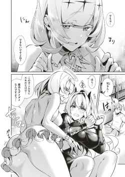 Page 192 of Yokubou Pandora Yokubou 1-11