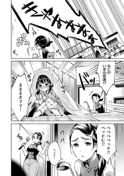 Page 70 of Yokubou Pandora Yokubou 1-11