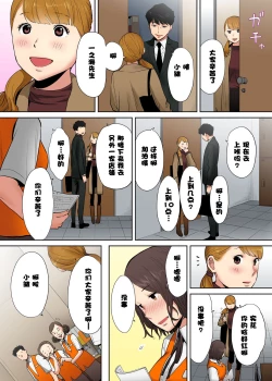 Page 106 of "Otto no Buka ni Ikasarechau..." Aragaezu Kanjite Shimau Furinzuma1-6