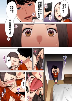 Page 25 of "Otto no Buka ni Ikasarechau..." Aragaezu Kanjite Shimau Furinzuma1-6