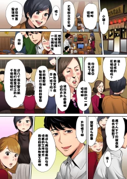 Page 46 of "Otto no Buka ni Ikasarechau..." Aragaezu Kanjite Shimau Furinzuma1-6