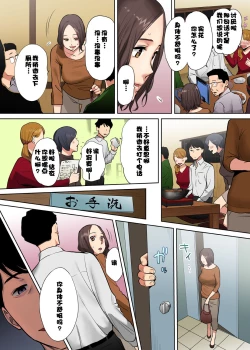 Page 47 of "Otto no Buka ni Ikasarechau..." Aragaezu Kanjite Shimau Furinzuma1-6