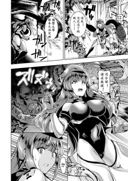 Page 5 of 神蝕戰記 前篇（K记翻译）