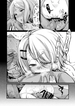 Page 16 of Tsutomesaki no Musume-san o Oishiku Itadaku Hon sonogo no matome