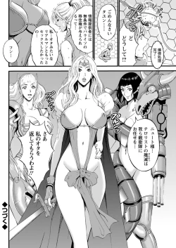 Page 166 of Seireki 2200 Nen no Ota Ch. 1-26