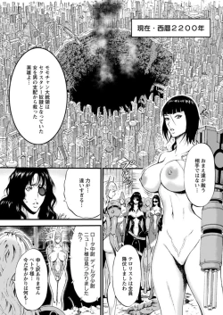 Page 191 of Seireki 2200 Nen no Ota Ch. 1-26