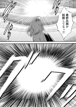 Page 433 of Seireki 2200 Nen no Ota Ch. 1-26