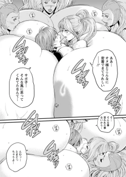 Page 441 of Seireki 2200 Nen no Ota Ch. 1-26