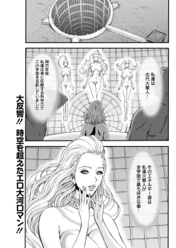 Page 448 of Seireki 2200 Nen no Ota Ch. 1-26