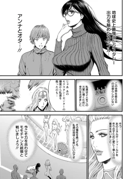 Page 454 of Seireki 2200 Nen no Ota Ch. 1-26