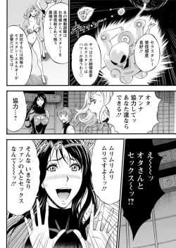 Page 475 of Seireki 2200 Nen no Ota Ch. 1-26