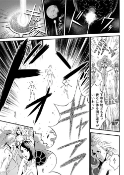 Page 522 of Seireki 2200 Nen no Ota Ch. 1-26