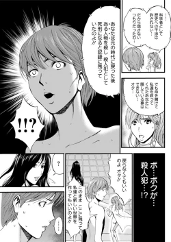 Page 524 of Seireki 2200 Nen no Ota Ch. 1-26
