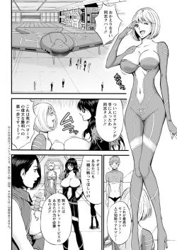 Page 70 of Seireki 2200 Nen no Ota Ch. 1-26