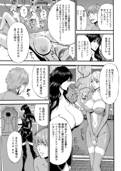 Page 75 of Seireki 2200 Nen no Ota Ch. 1-26