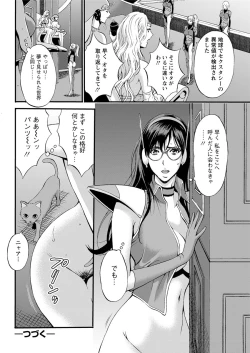 Page 86 of Seireki 2200 Nen no Ota Ch. 1-26